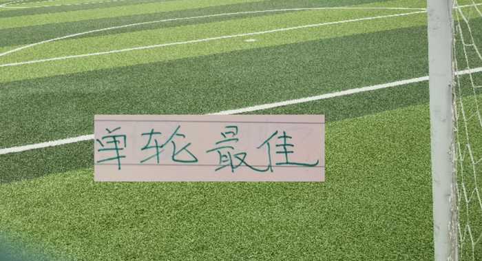 中超官方单轮最佳！ 豪门球员克雷桑最多