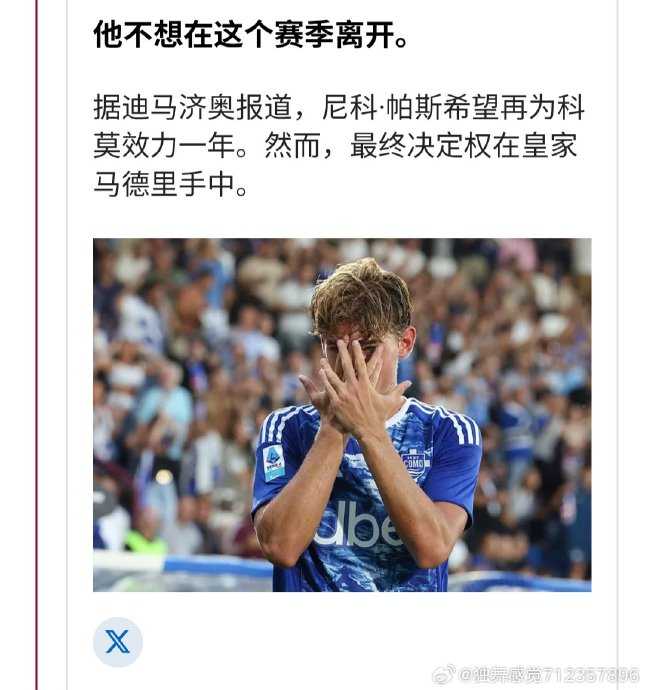 里克尔梅炮轰弗洛伦蒂诺：为何权力在无职务者手中？